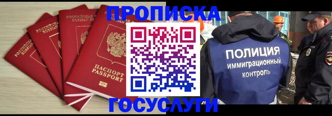 временная регистрация адрес в Агиделе