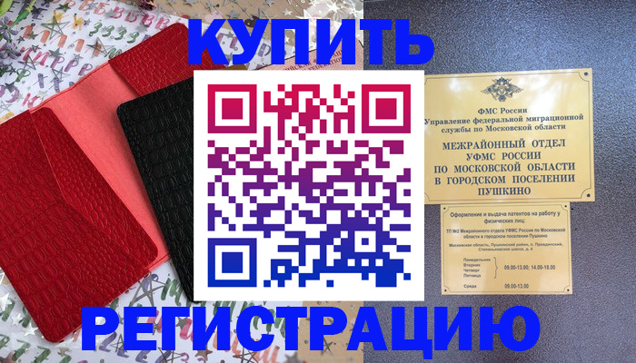 временная регистрация адрес в Агиделе