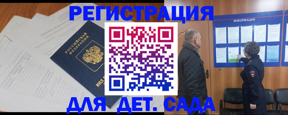 временная регистрация для всех в Агиделе