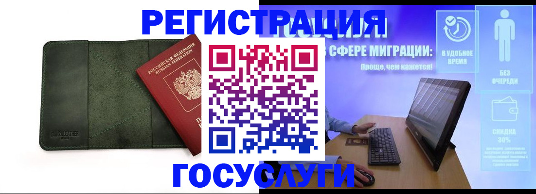 прописка для школы в Агиделе