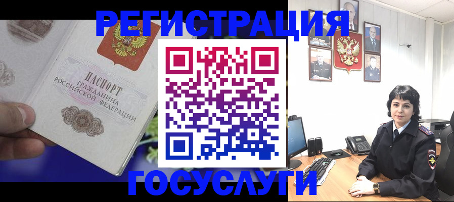 временная регистрация в Агиделе